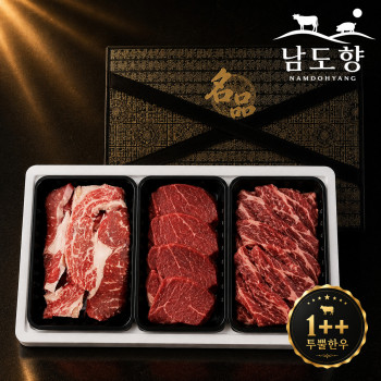 [남도향] 1++투뿔 한우 선물세트 900g / 등심300g+안심300g+갈비살300g