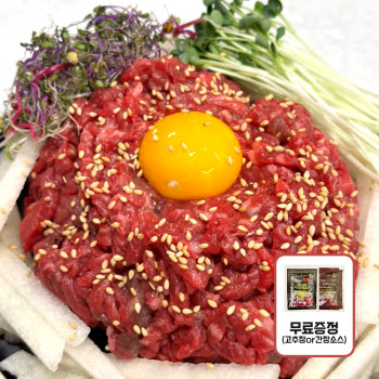 [소스증정] 국내산 1등급 소고기 신선한 육회 250g + 고추장소스/간장소스
