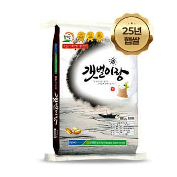 [25년 햅쌀] 무안농협 갯벌이랑 새청무 쌀 10kg