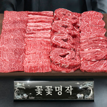 [엄마네한우] 1++등급 꽃꽃명작 (꽃등심200g+꽃살200g+참갈비살200g+본갈비살200g+안심200g+살치등심200g)