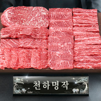 [엄마네한우] 1++등급 천하명작 (살치등심200g+채끝등심200g+부채살200g+참갈비살200g+본갈비살200g)