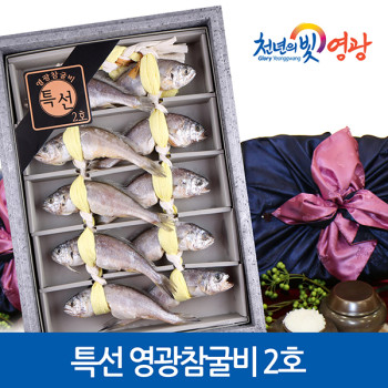 [프리미어-漁] 특선 영광참굴비 2호 선물세트