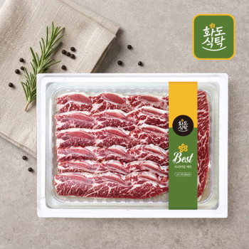 [화도식탁] 기름손질 잘된 LA식 꽃갈비세트 모음전