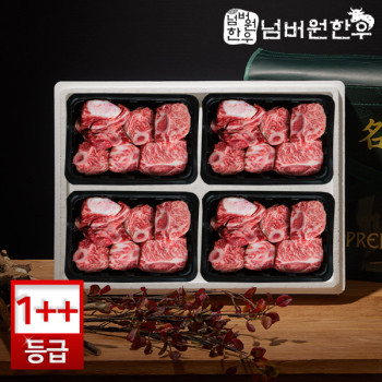 [넘버원한우]1++(9)등급 찜갈비600g+찜갈비 600g+찜갈비 600g+찜갈비 600g 선물세트