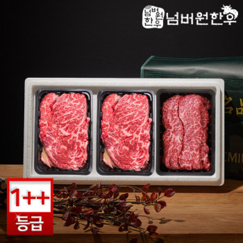 [넘버원한우] 1++(9)등급 등심 500g + 등심 500g + 살치살 300g 선물세트