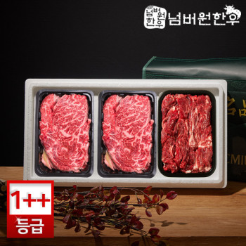 [넘버원한우] 1++(9)등급 등심 300g + 등심 300g + 특수부위 300g(부채살, 업진살, 제비추리) 선물세트