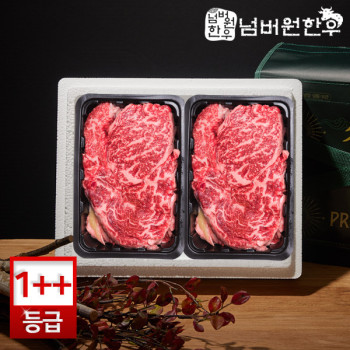 [넘버원한우] 1++(9)등급 등심 300g + 등심 300g 선물세트