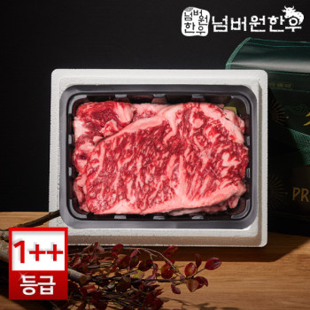 [넘버원한우] 1++(9)등급 채끝 400g 선물세트