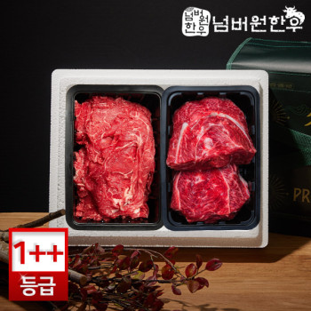 [넘버원한우] 1++(9)등급 불고기 400g + 국거리 400g 선물세트