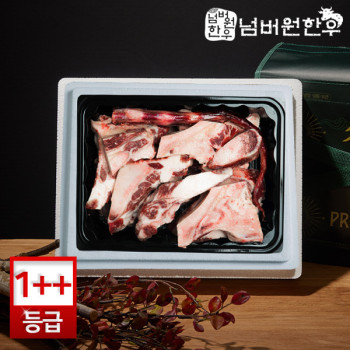[넘버원한우] 1++(9)등급 꼬리 3kg 선물세트