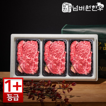 [넘버원한우] 1+등급 등심 400g + 등심 400g + 등심 400g 선물세트