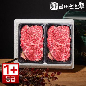 [넘버원한우] 1+등급 등심 400g + 등심 400g 선물세트
