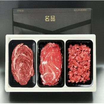 [한결스토어]의 한우 투뿔 알찬 가족 선물세트 (등심 300g + 불고기 300g + 양지국거리 300g)