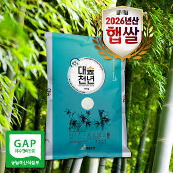 [대숲천년쌀] 26년햅쌀 GAP인증 상등급 대숲천년쌀 10kg(당일도정)