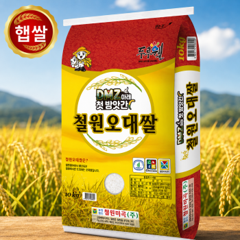 [철원미곡] 2026년산 햅쌀 철원오대쌀 10kg