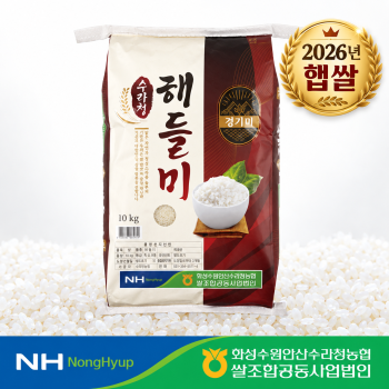 [26년 햅쌀] 경기미 수라청농협 해들미 10kg / 최근도정