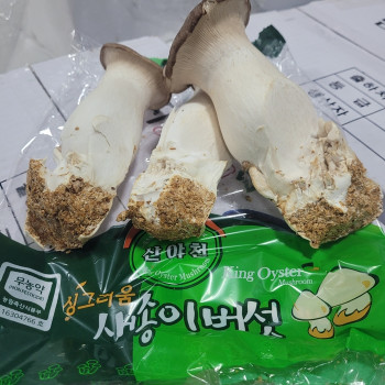 [한결스토어]의 새송이버섯
