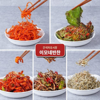 [간석자유시장] [이모네반찬] 볶음반찬,장아찌반찬 5종 400g