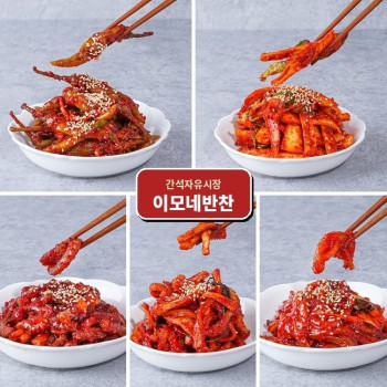 [간석자유시장] [이모네반찬] 매콤짭짤 무침·젓갈 반찬 5종 400g