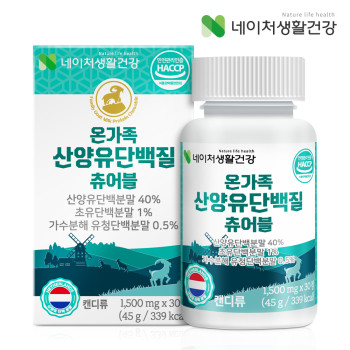 [네이처생활건강] 온가족 산양유단백질 츄어블 (1,500mg*30정)