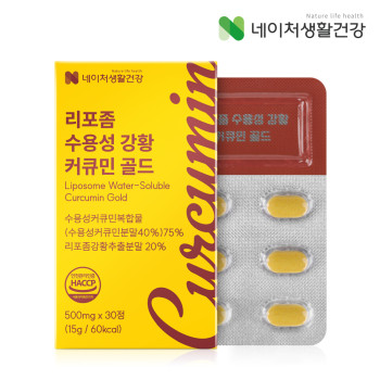 [네이처생활건강] 리포좀 수용성 강황 커큐민 골드 (500mg*30정)