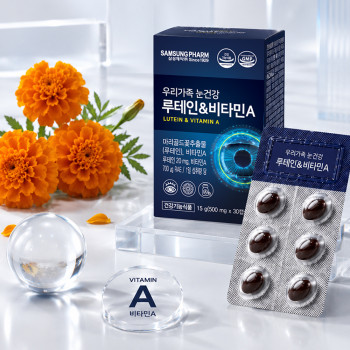 [삼성제약] 우리가족 눈건강 루테인&비타민A (500mg*30캡슐*2박스)