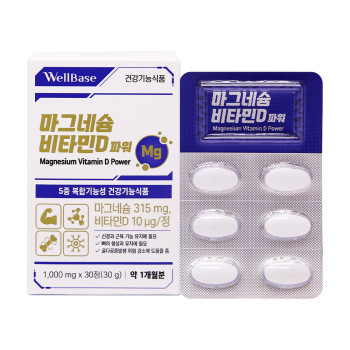 [웰베이스] 마그네슘 비타민D 파워 (1,000mg*30정)