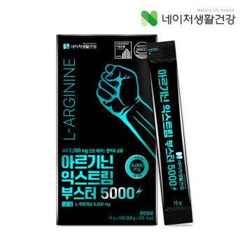 [네이처생활건강] 아르기닌 익스트림 부스터 5000 (15g*15포)