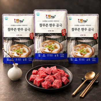 [농협x참푸른] 안심 암소한우 1등급 국거리 200g + 참푸른 곰국 500g 3팩