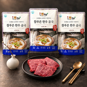 [농협x참푸른] 안심 암소한우 1등급 양지 200g + 참푸른 곰국 500g 3팩
