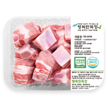 [명품포크] 무항생제 한돈 갈비찜 700g(냉장)