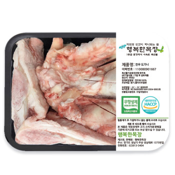 [안심한牛] 무항생제 한우 도가니 800g