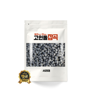 [농부가바로팜] 블랙푸드  잡곡 국내산 서리태 (500g/1kg/2kg/4kg)