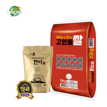 (농할)26년 현미 깨끗하고 맛있는 강화섬 알큰 현미(4kg/8kg/10kg/20kg)(고인돌)